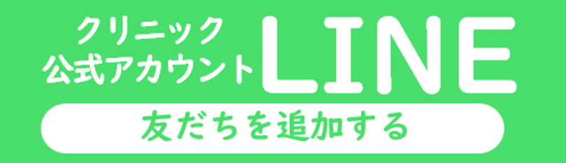 LINE登録